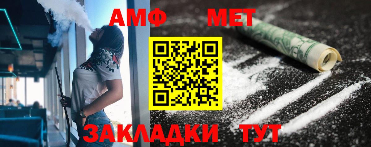Amphetamine VHQ  АМФ  Амфетамин  Вход с VPN  Белогорск 