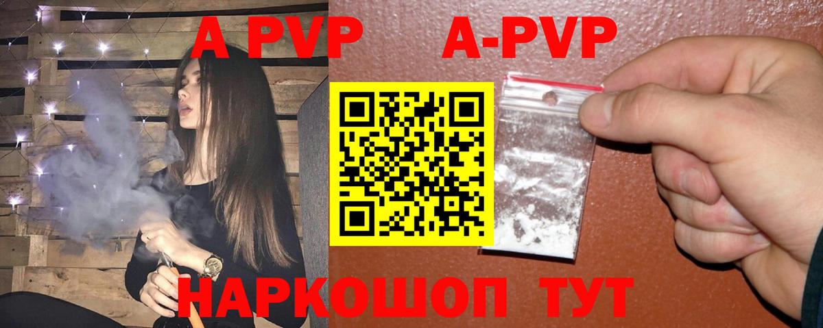 Белогорск  APVP Соль  цены   Вход с VPN  Alfa_PVP VHQ 