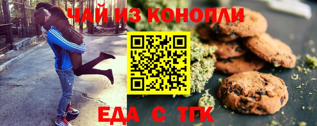 Canna-Cookies марихуана  Вход с VPN  Белогорск 