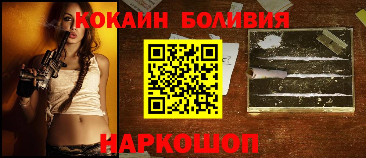 Белогорск  COCAIN 98%  Cocaine Columbia  Вход с VPN 