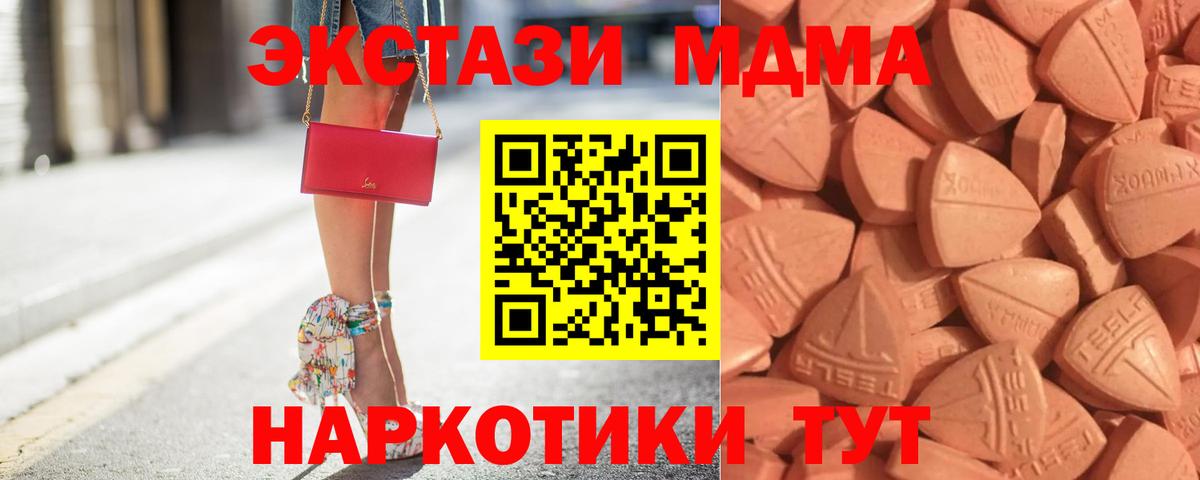 Ecstasy  Экстази ешки  Вход с VPN  Ecstasy VHQ  Белогорск 