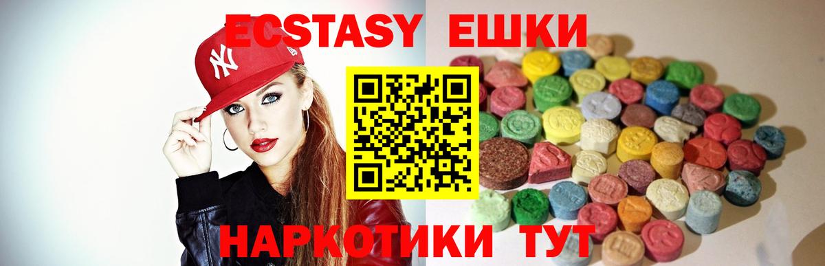 Ecstasy XTC Белогорск