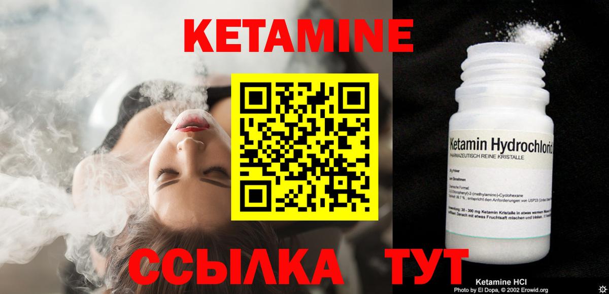 КЕТАМИН ketamine  мориарти какой сайт  Вход с VPN  Белогорск  Кетамин VHQ 