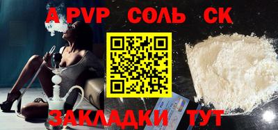 спайс Тулун