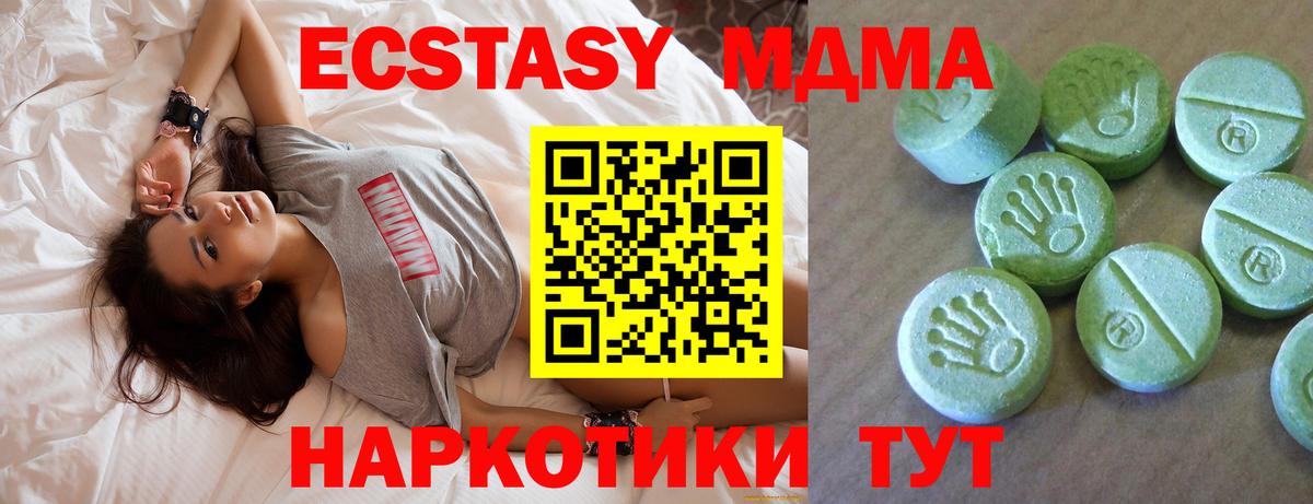 MDMA Molly  MDMA Molly  MDMA  Белогорск  Вход с VPN 