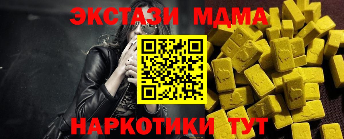 МДМА молли Белогорск