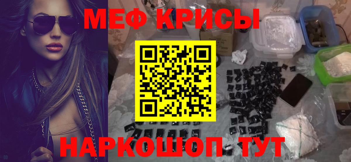 МЕФ кристаллы  Мефедрон кристаллы  МЕГА сайт  Белогорск  Вход с VPN 