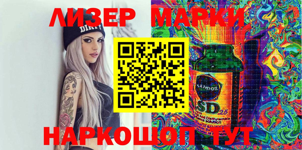 Марки NBOMe 1500мкг  Марки N-bome  Белогорск  Вход с VPN 