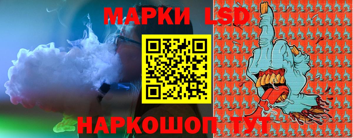 Марки NBOMe 1500мкг Белогорск