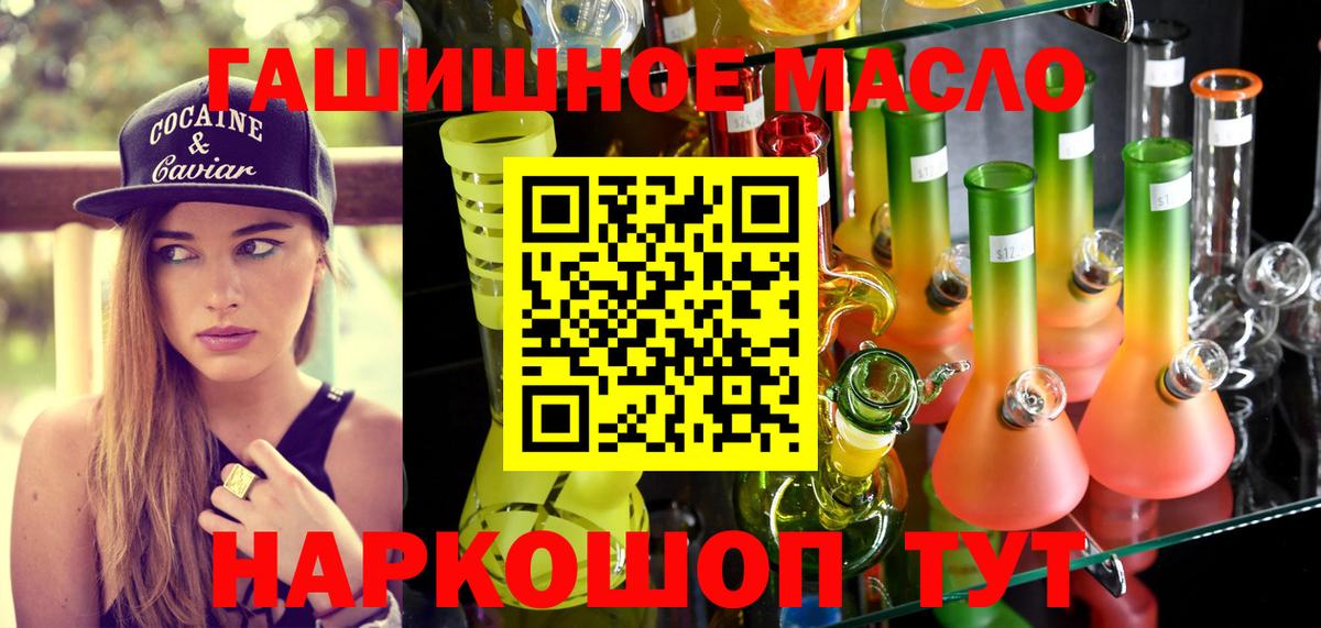 Дистиллят ТГК жижа  Вход с VPN  Белогорск 