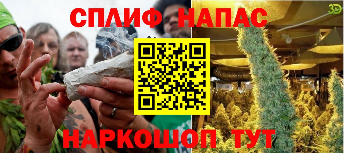 Канабис THC 21%  Вход с VPN  МАРИХУАНА White Widow  Бошки Шишки OG Kush  Белогорск 